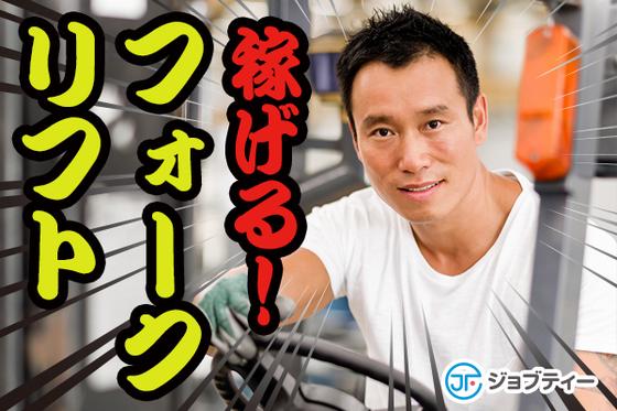 株式会社ロフティー/SA10022155のアルバイト写真