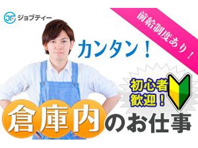 株式会社ロフティー/SA10023344のアルバイト