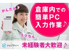 株式会社ロフティー/SA10020438のアルバイト