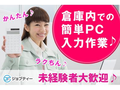 株式会社ロフティー/SA10020438のアルバイト写真