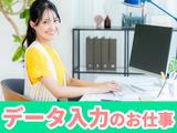 株式会社ロフティー/SA10025602のアルバイト写真