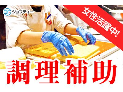 株式会社ロフティー/SA10025450のアルバイト