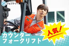 株式会社ロフティー/SA10024619のアルバイト