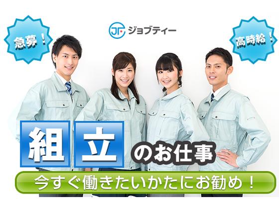 株式会社ロフティー/SA10004311のアルバイト写真