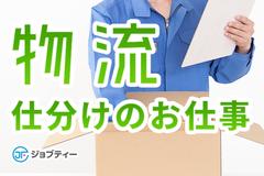 株式会社ロフティー/SA10018575のアルバイト
