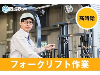 株式会社ロフティー/SA10021204のアルバイト