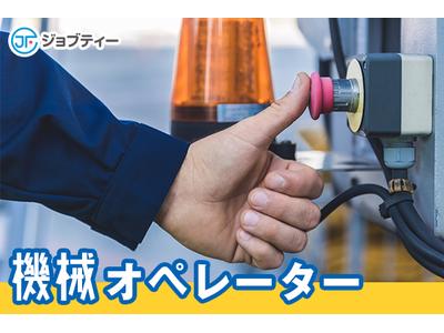 株式会社ロフティー/SA10022171のアルバイト