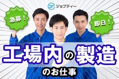 株式会社ロフティー/SA10022906のアルバイト