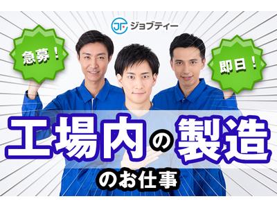 株式会社ロフティー/SA10000988のアルバイト