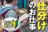 株式会社ロフティー/SA10025572のアルバイト写真