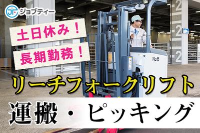 株式会社ロフティー/SA10023240のアルバイト写真