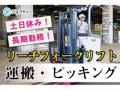 株式会社ロフティー/SA10023240のアルバイト