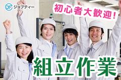 株式会社ロフティー/SA10021326のアルバイト