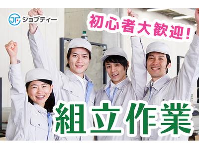 株式会社ロフティー/SA10021326のアルバイト