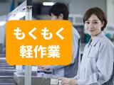 株式会社ロフティー/SA20000883のアルバイト写真