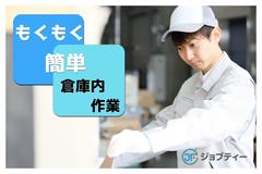 株式会社ロフティー/SA10024347のアルバイト