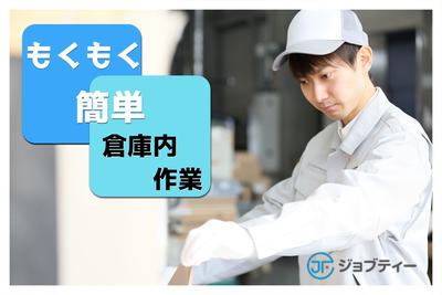 株式会社ロフティー/SA10024347のアルバイト写真