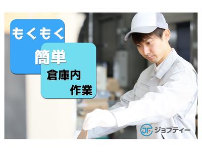 株式会社ロフティー/SA10015135のアルバイト