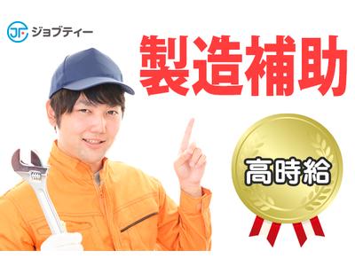 株式会社ロフティー/SA10020340のアルバイト