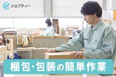 株式会社ロフティー/SA10022959のアルバイト