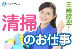 株式会社ロフティー/SA10023035のアルバイト