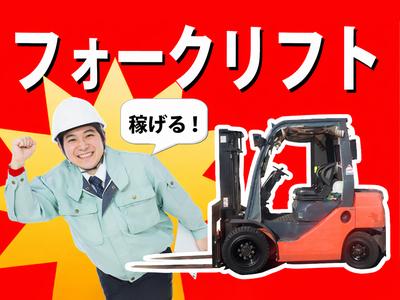 株式会社ロフティー/SA10023240のアルバイト