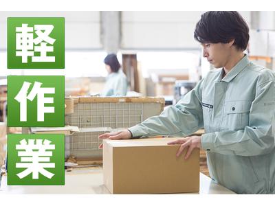 株式会社ロフティー/SA10016914のアルバイト