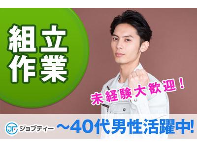 株式会社ロフティー/SA10018004のアルバイト