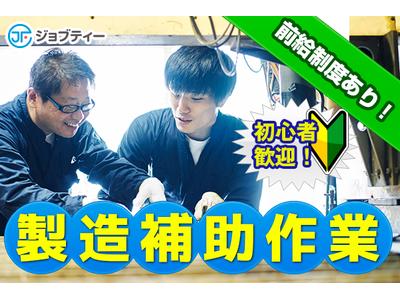 株式会社ロフティー/SA10018594のアルバイト