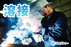 株式会社ロフティー/SA10023614のアルバイト