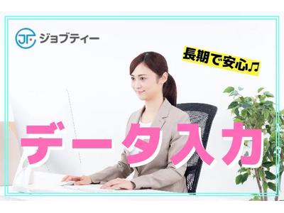 株式会社ロフティー/SA10023364のアルバイト