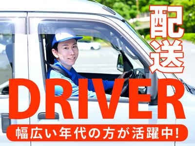 株式会社ロジテック　S574_品川区勝島_1008のアルバイト