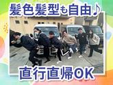 株式会社LOGINEXUS _北区エリアのアルバイト写真