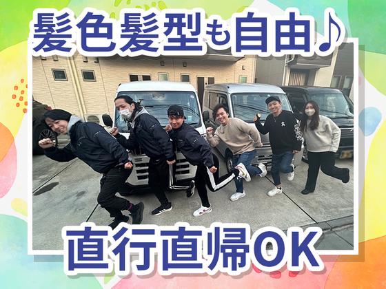 株式会社LOGINEXUS _北区エリアのアルバイト写真