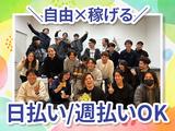 株式会社LOGINEXUS _北区エリアのアルバイト写真