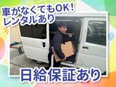 株式会社LOGINEXUS _北区エリアのアルバイト写真
