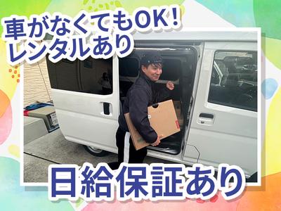 株式会社LOGINEXUS _板橋区エリアのアルバイト写真