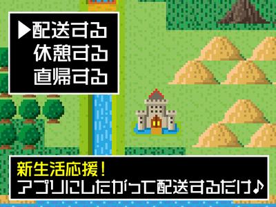 株式会社ロジクエスト(上板橋)のアルバイト