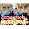 カレーハウスCoCo壱番屋中区伏見通店のロゴ