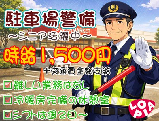 スーパーバリュー 松原店のアルバイト写真