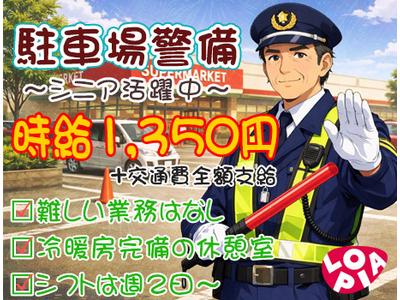 スーパーバリュー 松原店のアルバイト