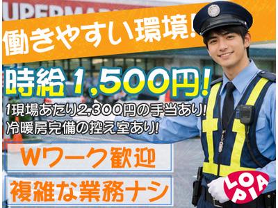 スーパーバリュー 府中新町店_001のアルバイト