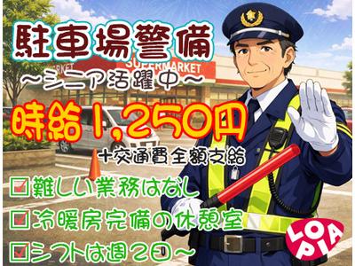 スーパーバリュー 松原店のアルバイト