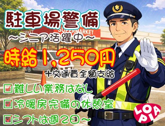 スーパーバリュー 松原店のアルバイト写真