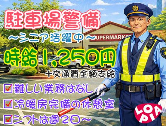 スーパーバリュー 等々力店のアルバイト写真