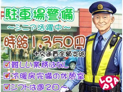 スーパーバリュー 府中新町店のアルバイト