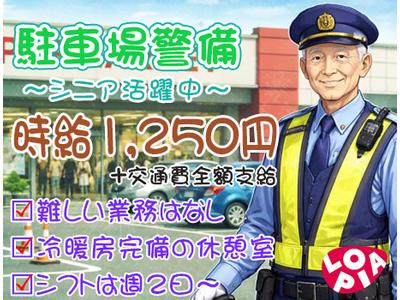 スーパーバリュー 府中新町店のアルバイト