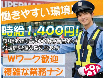 スーパーバリュー 府中新町店_001のアルバイト