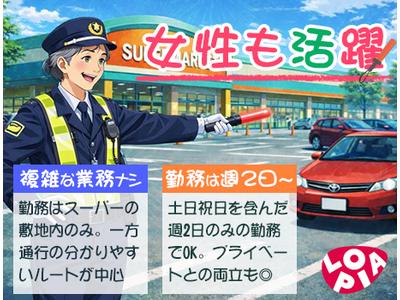 スーパーバリュー 杉並高井戸店のアルバイト