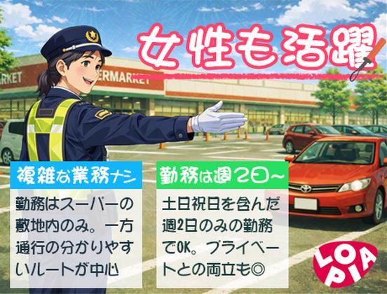 スーパーバリュー 松原店のアルバイト写真